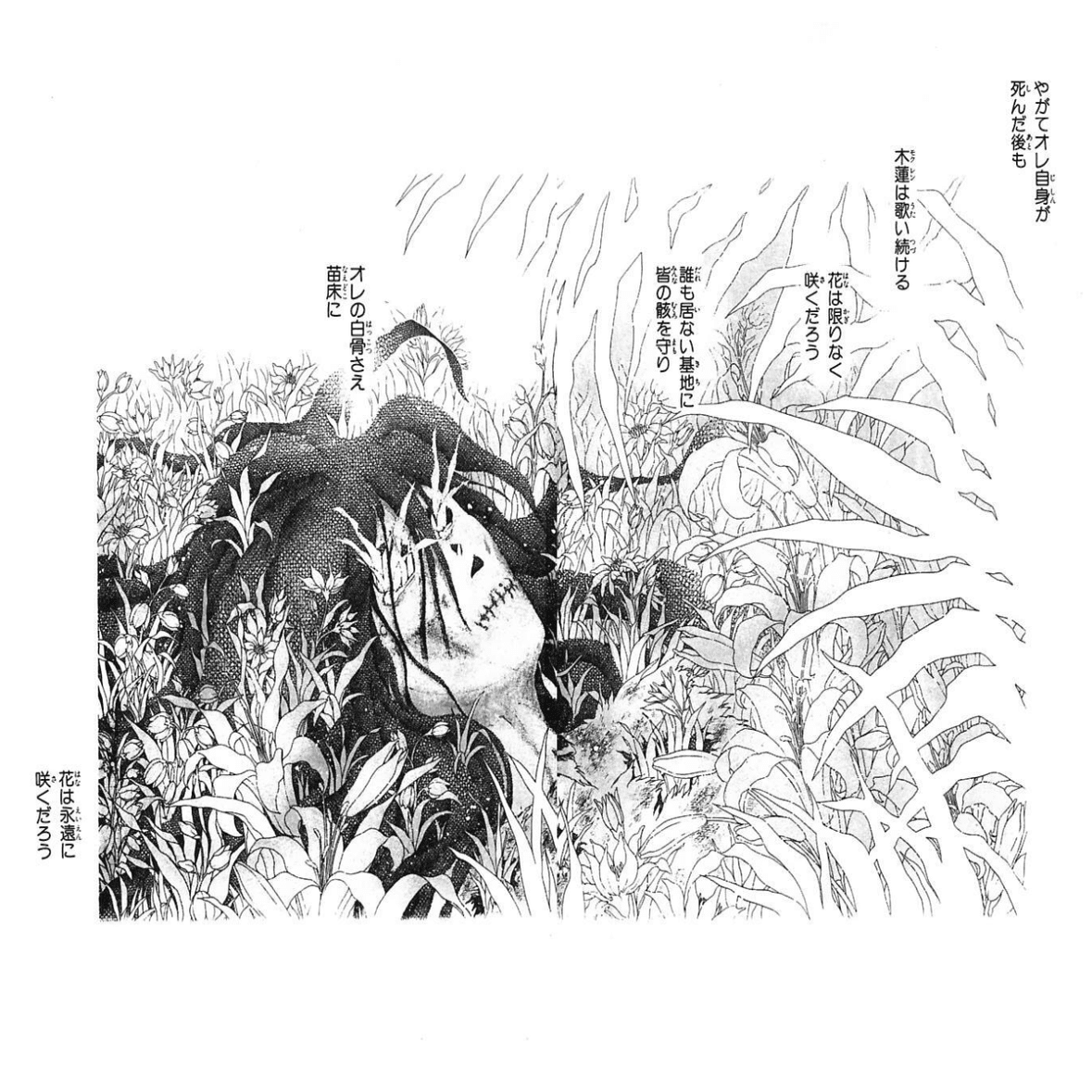 ぼくの地球を守って」を初めて読んだ｜ジスロマック