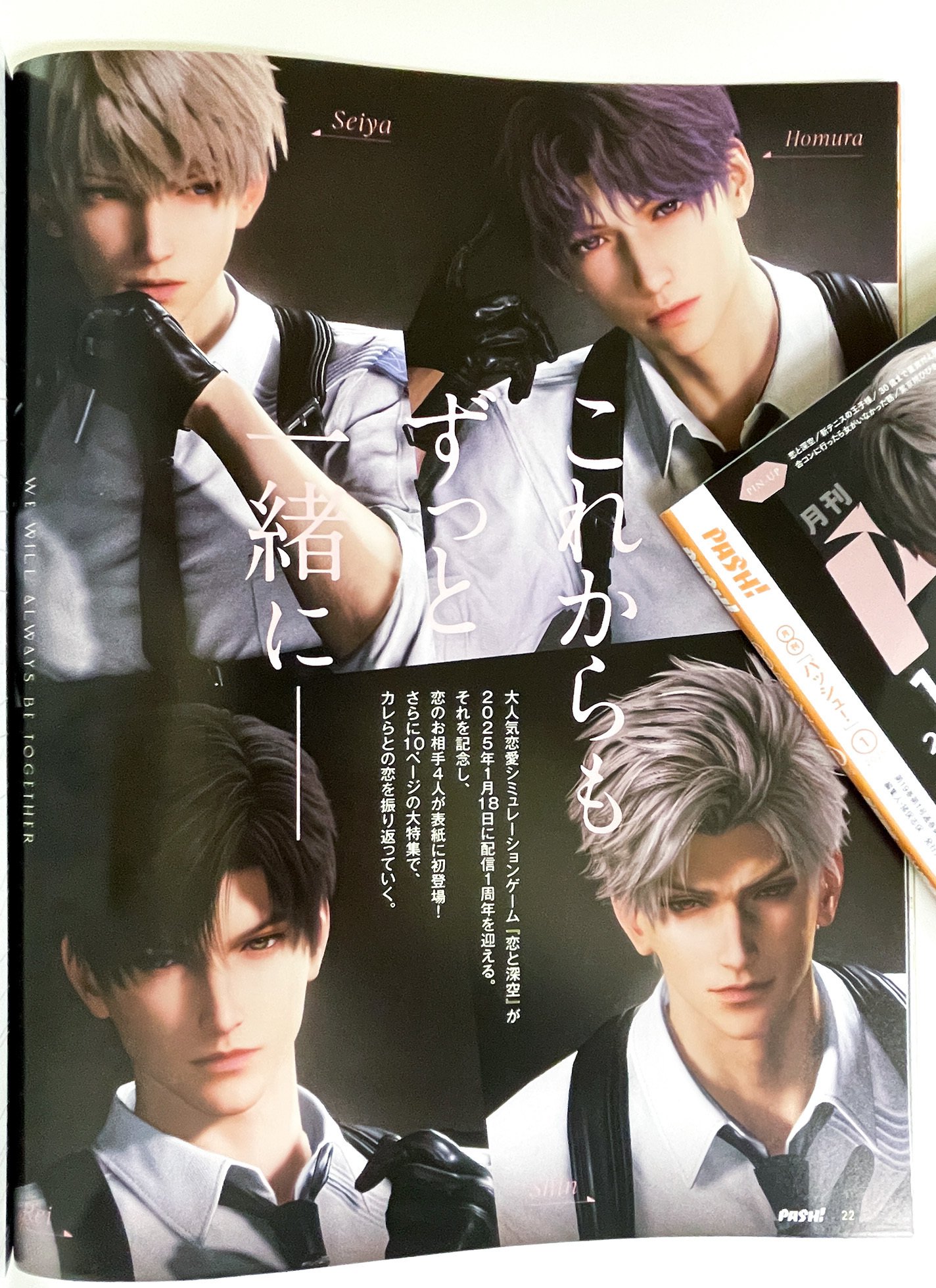 恋と深空】明けましておめでとうございます【雑談】｜ももえもん