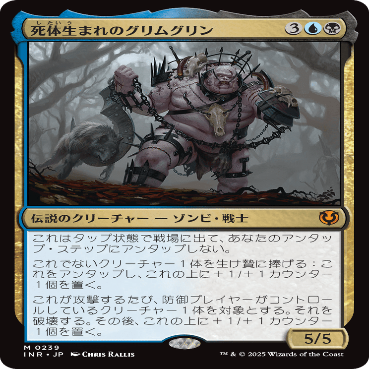 EDH】ゼロから作る統率者デッキ①【死体生まれのグリムグリン】｜巨体