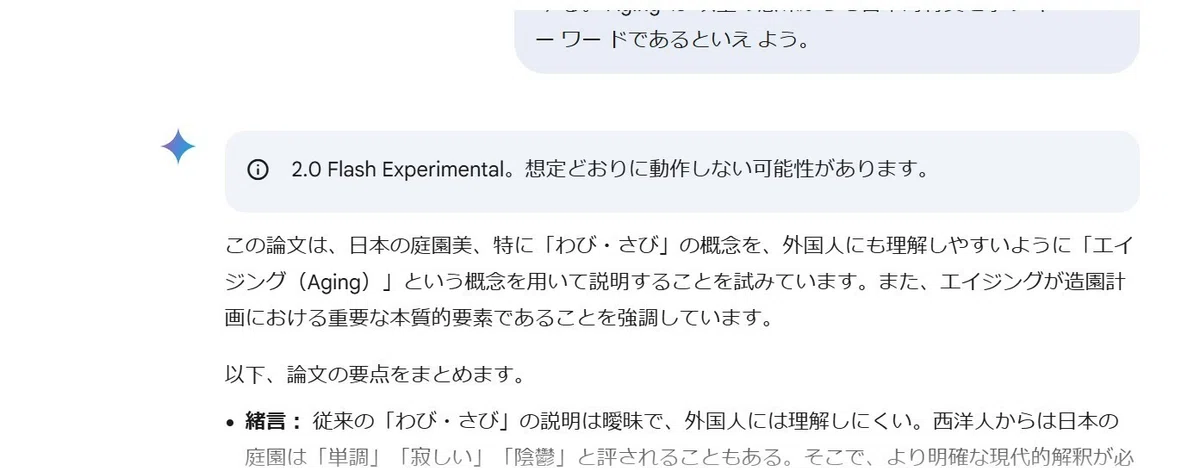 Continued: Paper Notes｜安田 弦矢 (ヤスダ ゲンヤ)