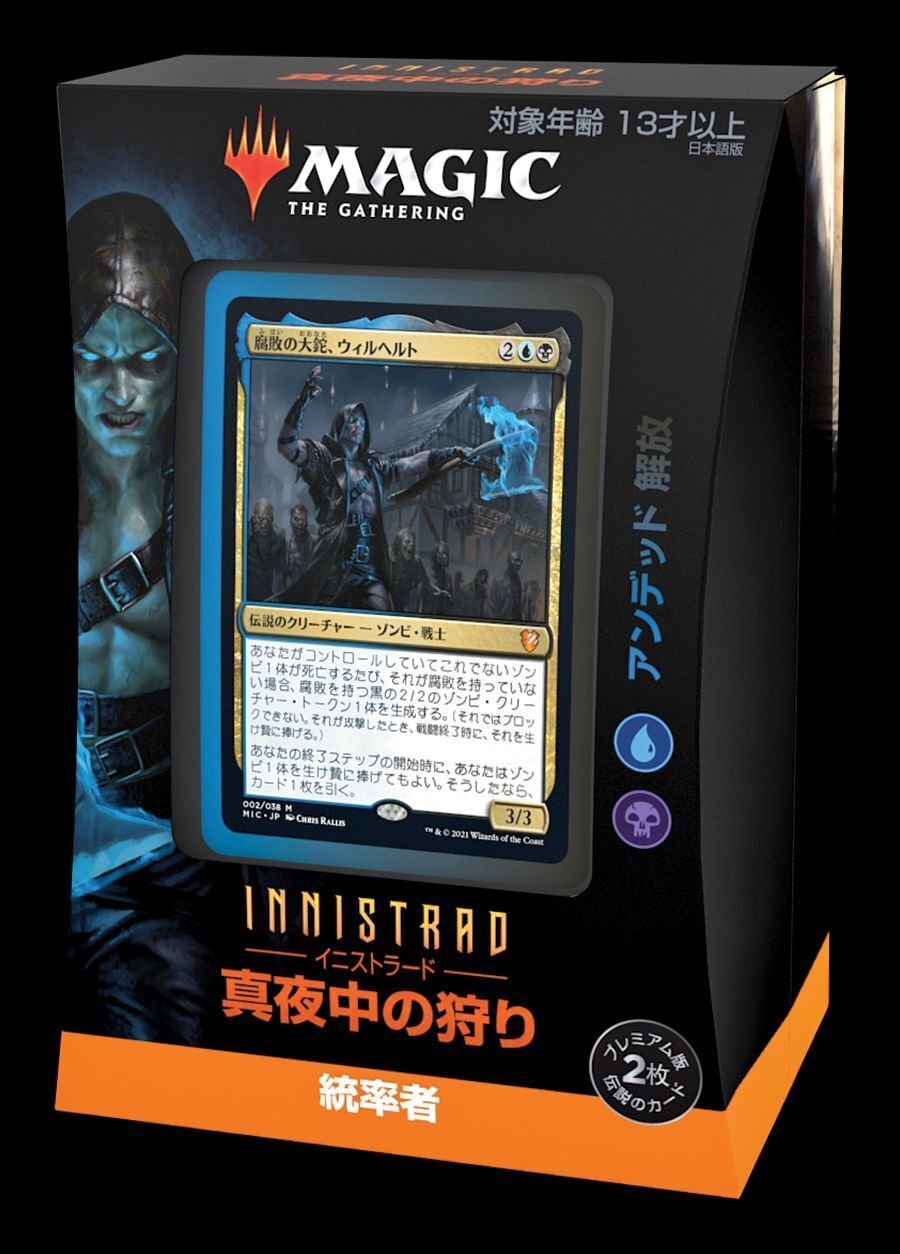 【未使用】MTG　死体生まれのグリムグリン　プレイマット 未使用】MTG 死体生まれのグリムグリン プレイマット 送料無料
