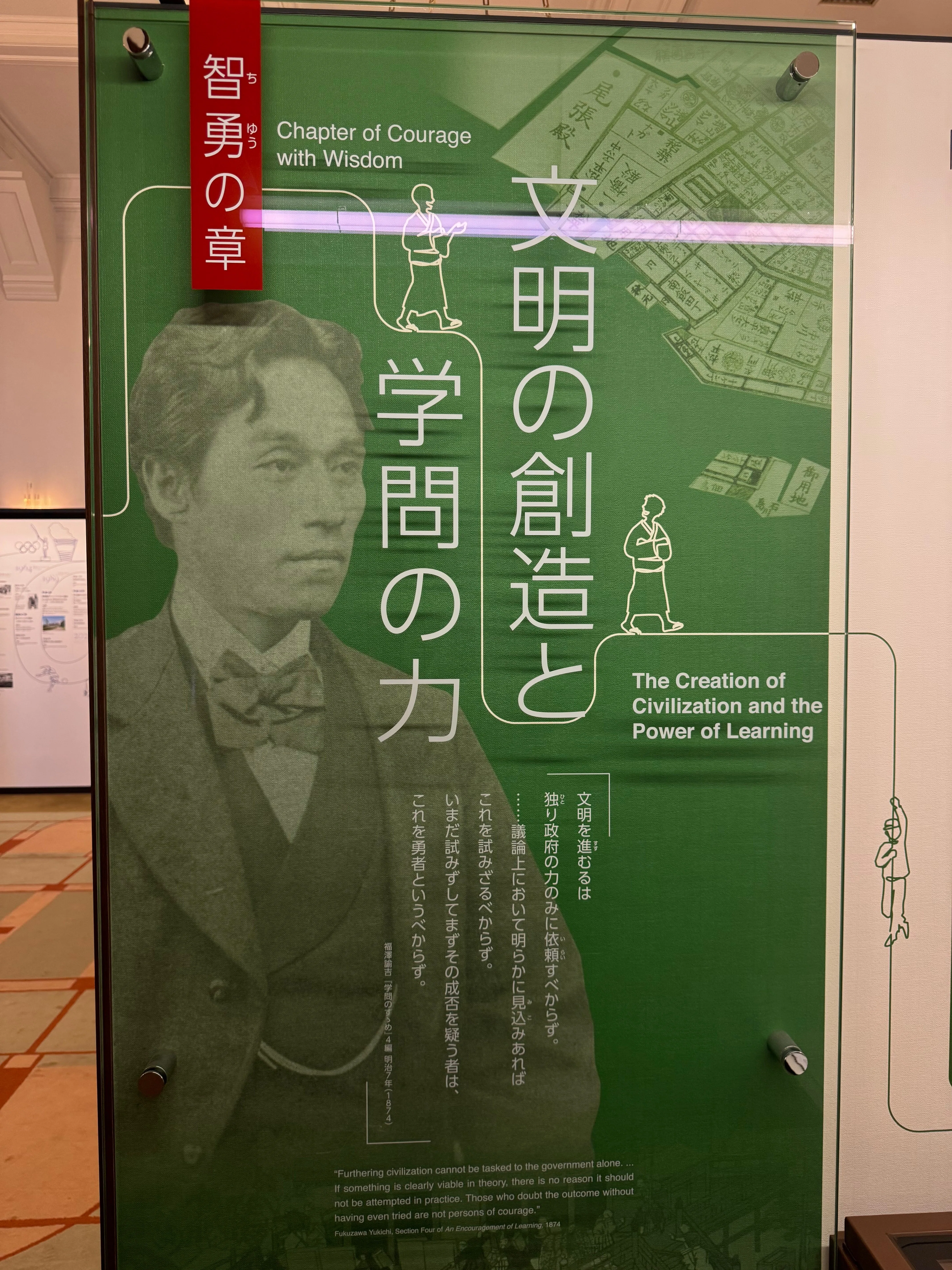 三田キャンパス】 旧図書館の福澤諭吉展示室を訪れる〜｜慶應義塾大学