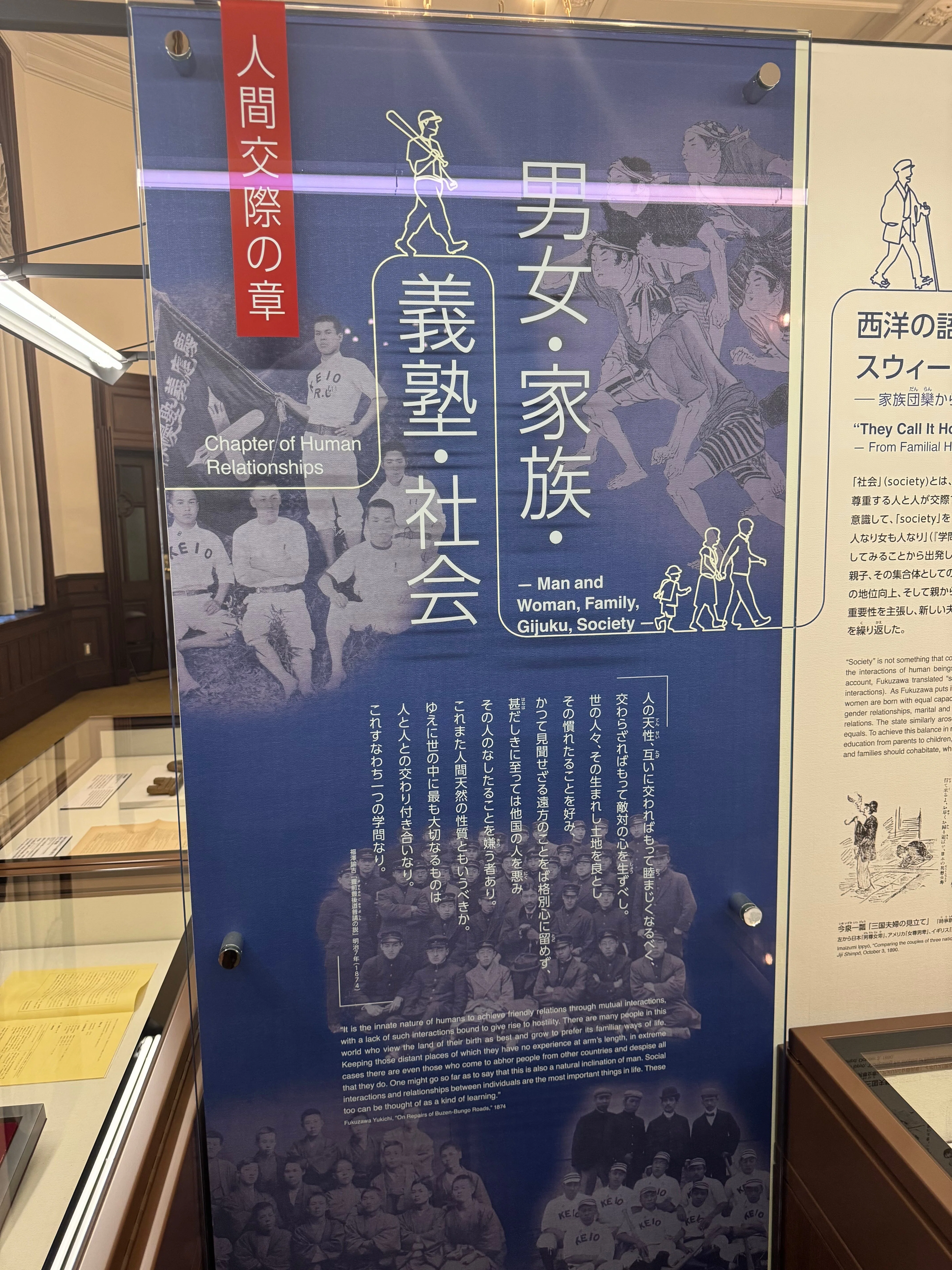 三田キャンパス】 旧図書館の福澤諭吉展示室を訪れる〜｜慶應義塾大学