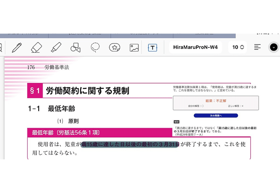 資格の合格体験記】社会保険労務士試験の合格報告｜はむこさん