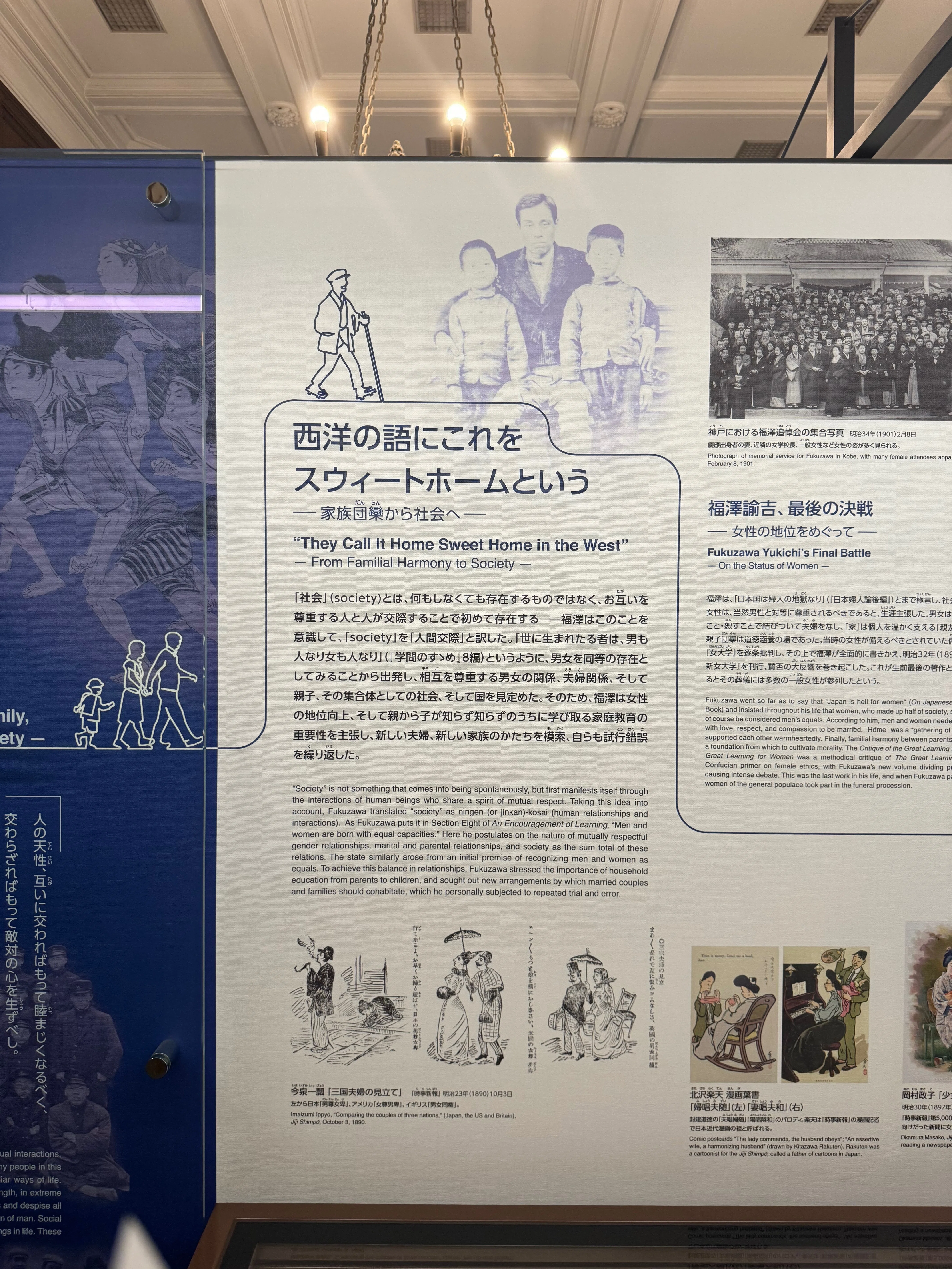 三田キャンパス】 旧図書館の福澤諭吉展示室を訪れる〜｜慶應義塾大学