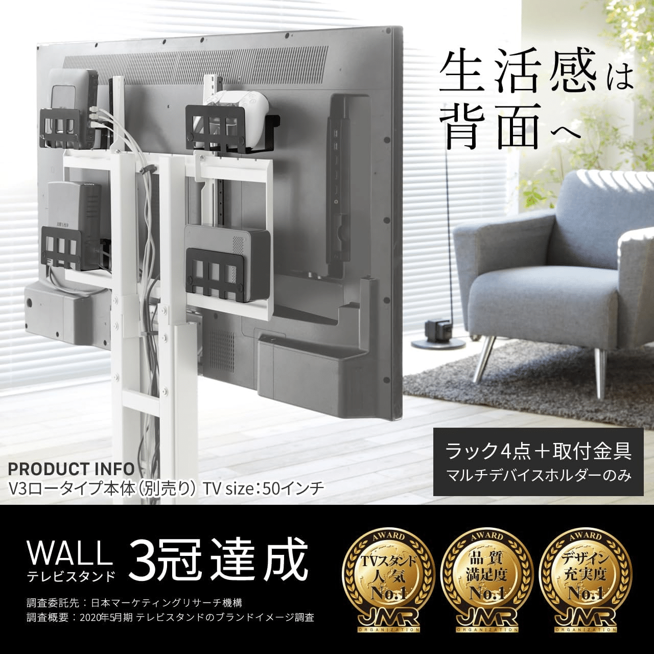 壁掛け風にテレビを設置！ WALLのテレビスタンドを選んだ理由と使って