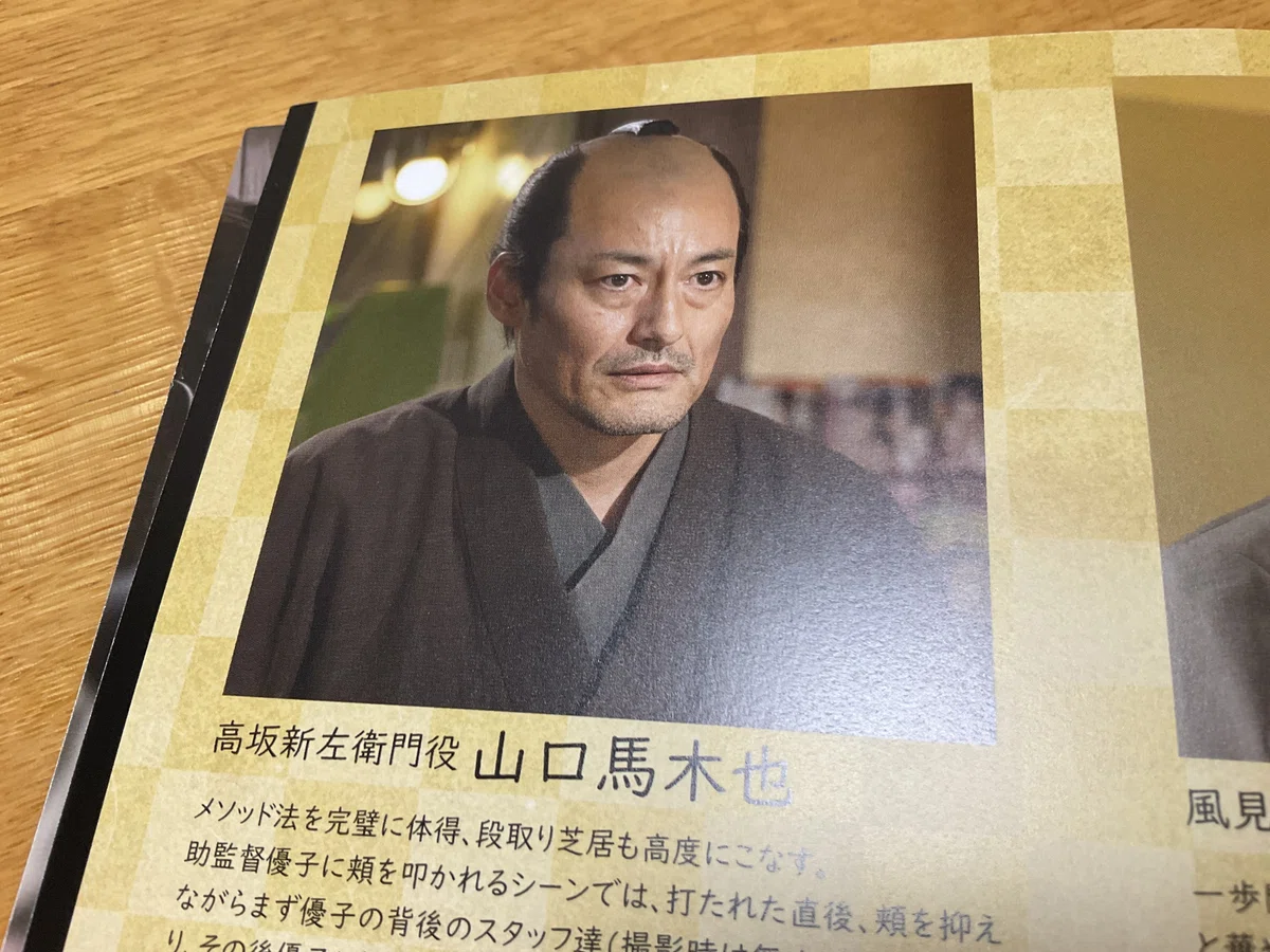 エッセイ580. かつらの話−1.さかやき(月代)|ガラパゴス諸島から来た日本語教師 tamadoca