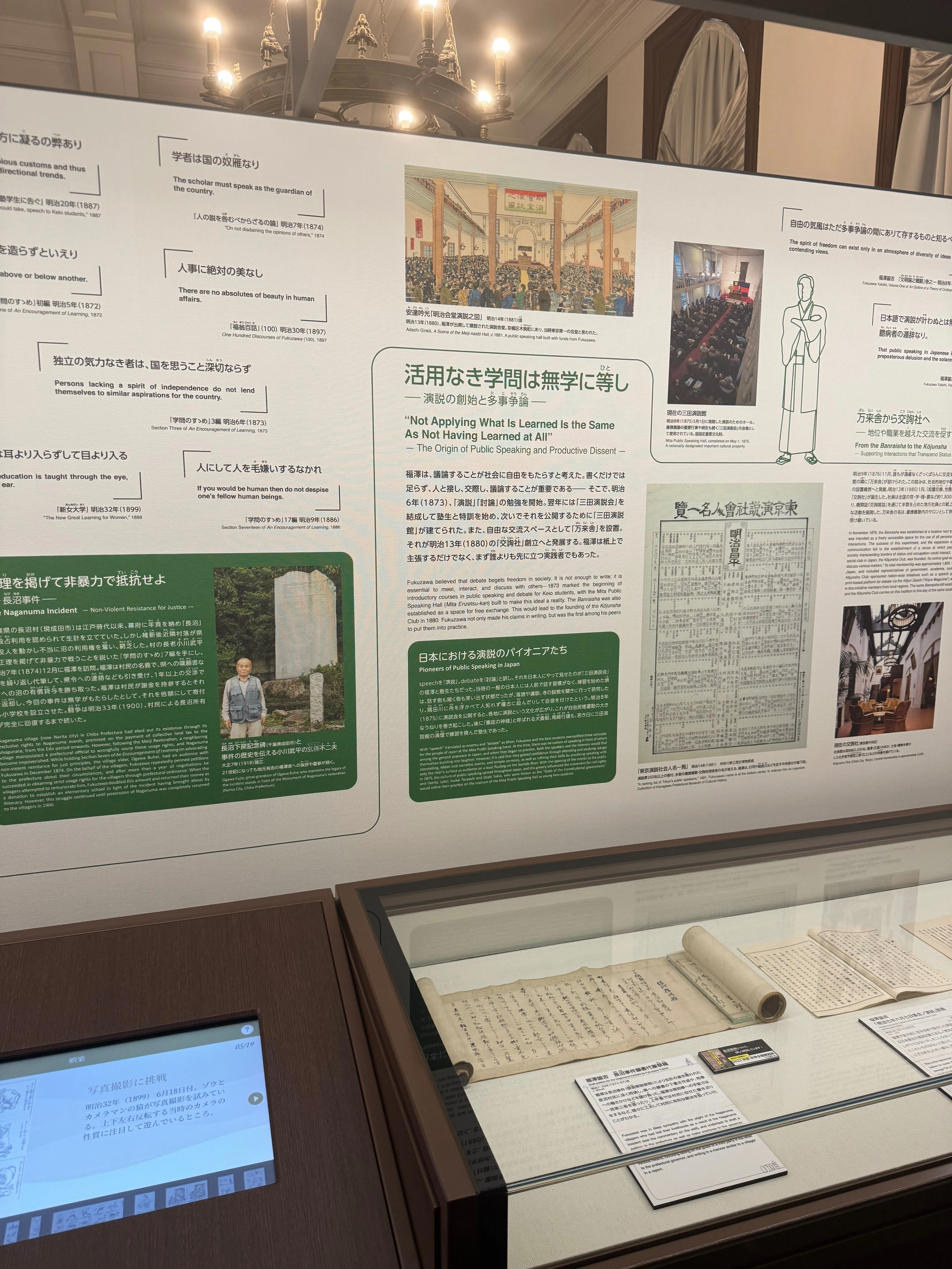 三田キャンパス】 旧図書館の福澤諭吉展示室を訪れる〜｜慶應義塾大学