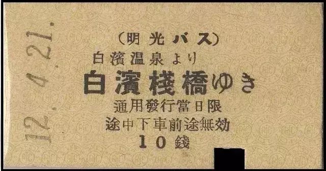 国鉄A型列車寝台券×15点(昭和36年~40年)/完全常備券すばる・霧島