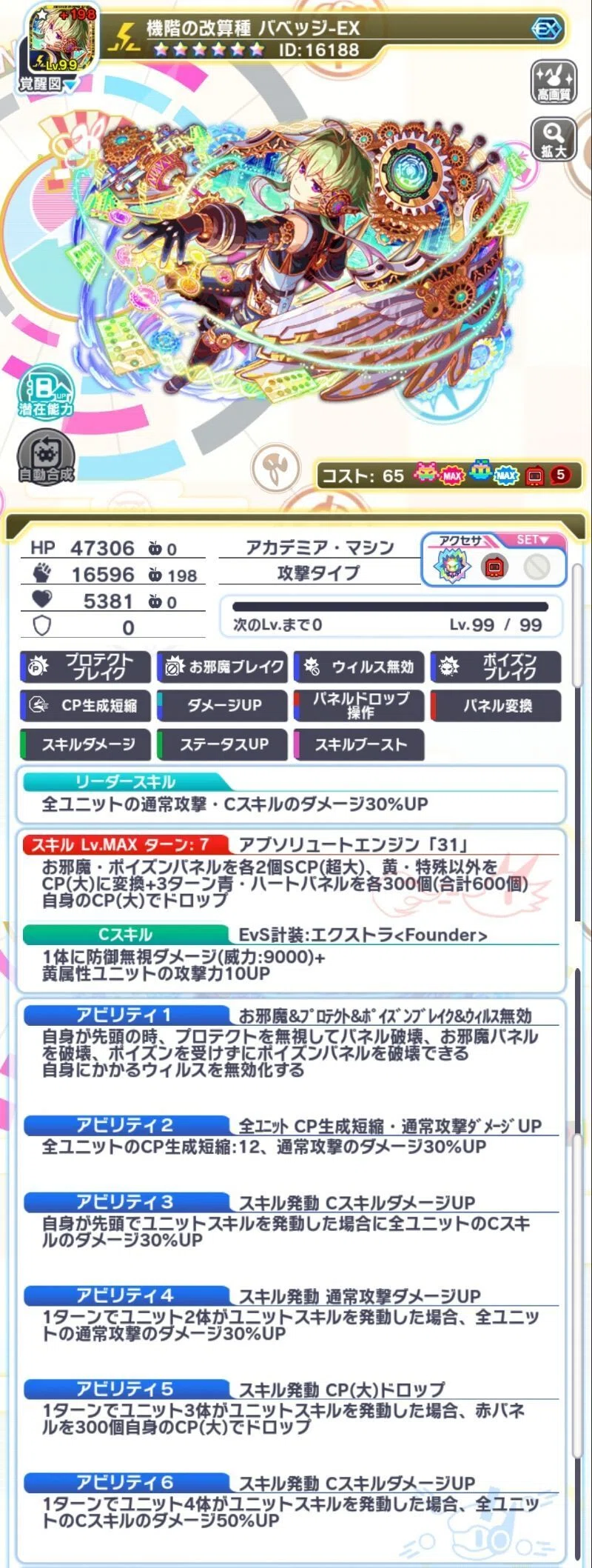 [Crash Fever JP] Analysis of Bug-Max Units from Gacha｜やろし