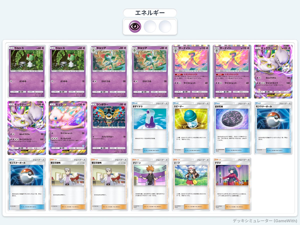 ポケポケ】1000勝トロフィー獲得！ ポケポケは神ゲーでありクソゲー