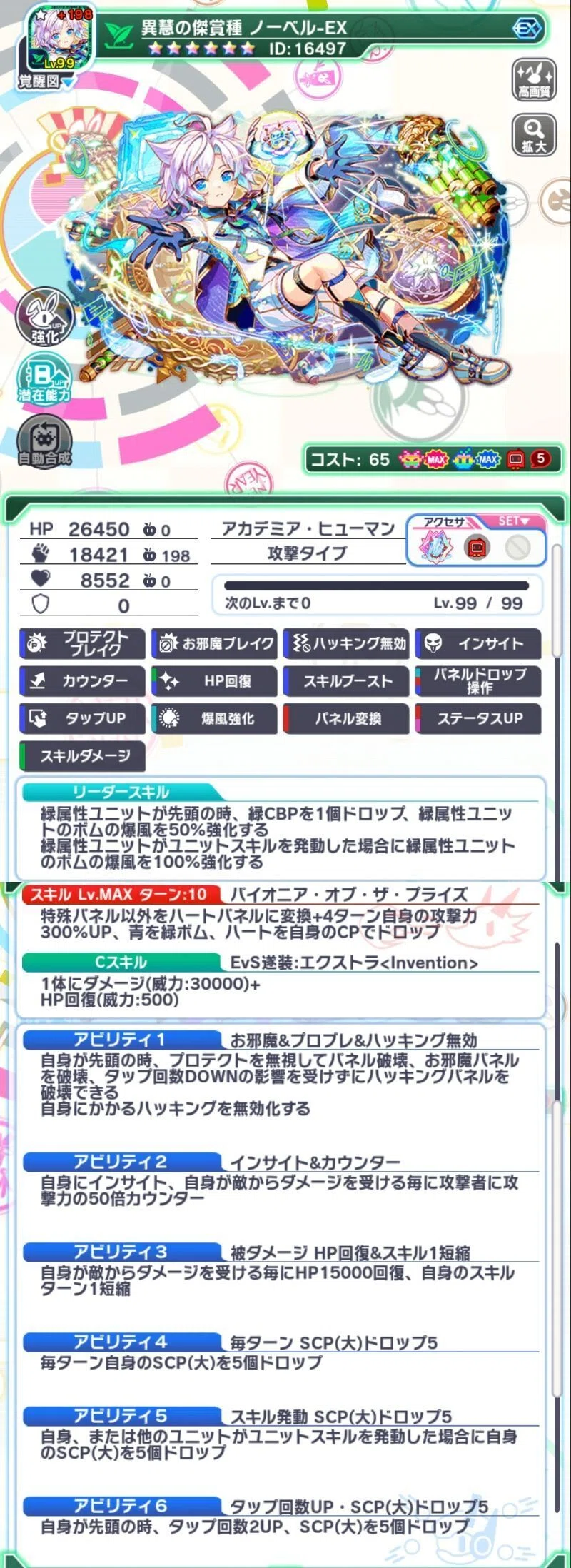 [Crash Fever JP] Analysis of Bug-Max Units from Gacha｜やろし