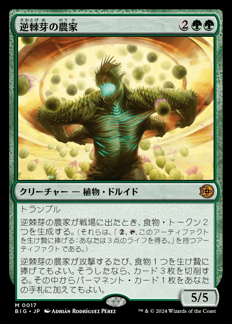 MTG】緑単ミッドレンジとメタ相性2025【スタンダード】｜くろやぎ