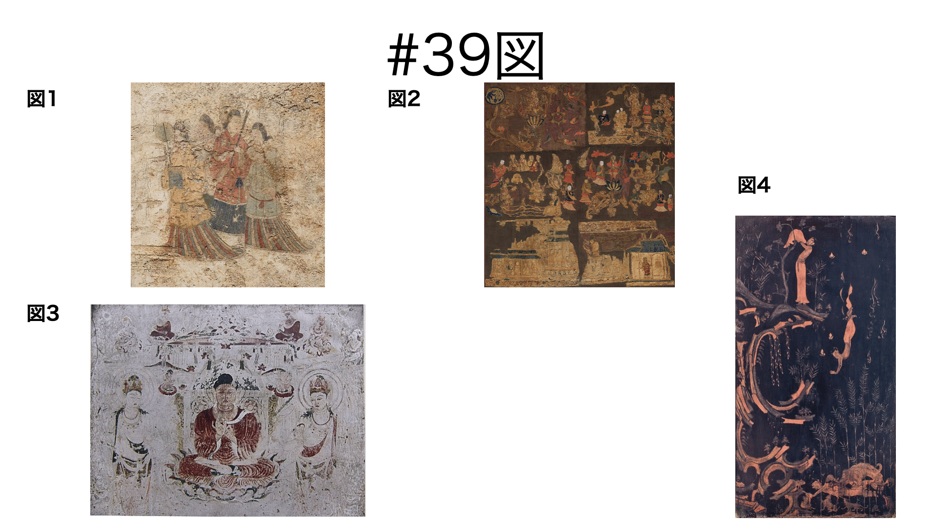 書記が美術やるだけ#39 飛鳥文化・白鳳文化の壁画｜鈴華書記（Writer