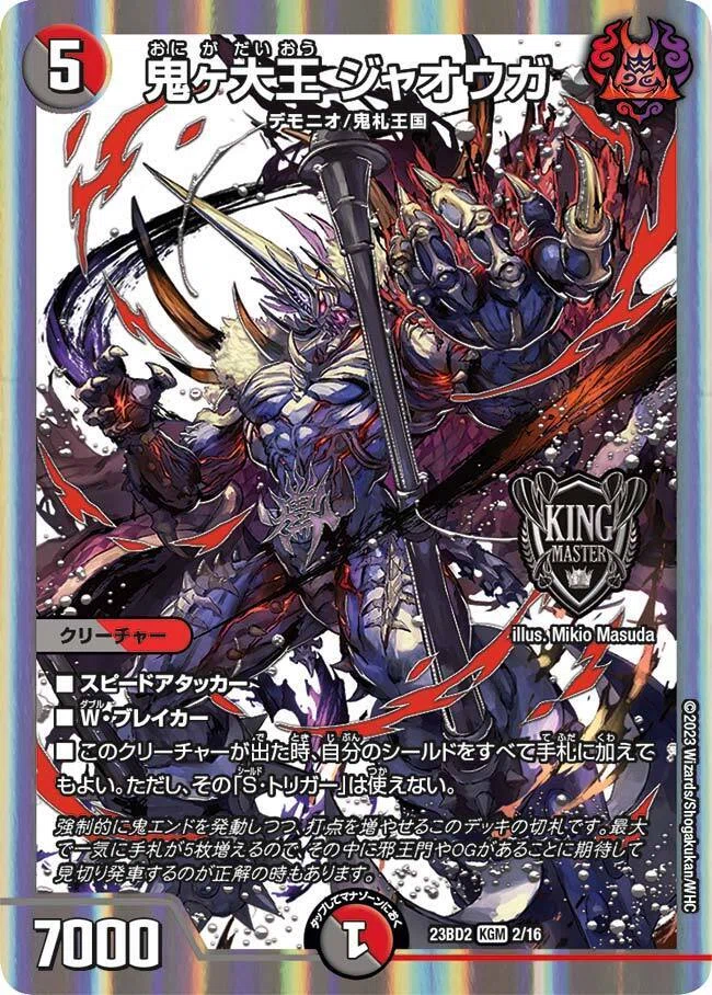 デュエマ】燃える革命ドギラゴンで最速4ターンキル！？4cツクヨミド