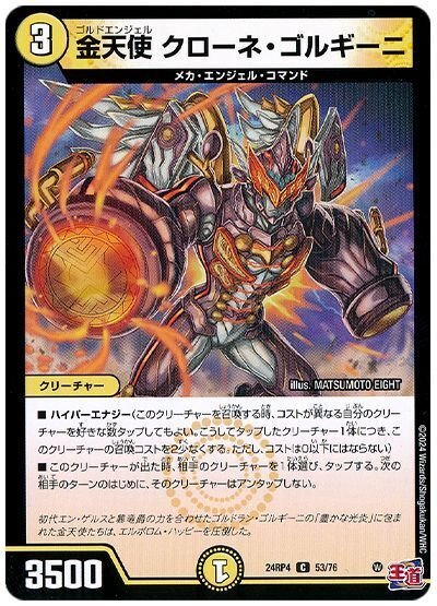 デュエマ アウゼス 韓国語 悪魔聖霊アウゼス》 聖拳編で登場した凄まじい破壊力を持った