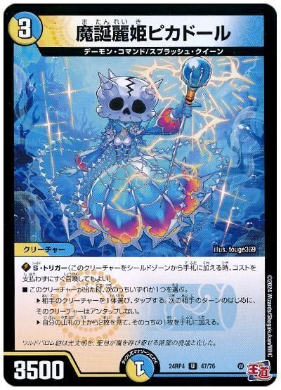 デュエマ アウゼス 韓国語 悪魔聖霊アウゼス》 聖拳編で登場した凄まじい破壊力を持った