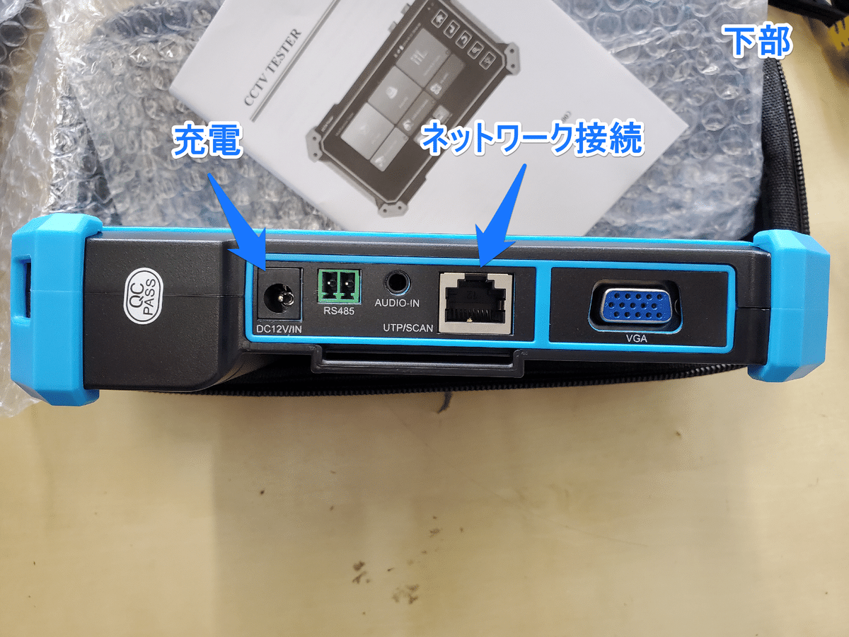 ☆04-3181】□中古□CCTVテスター 画角調整 監視カメラ IPC-5200