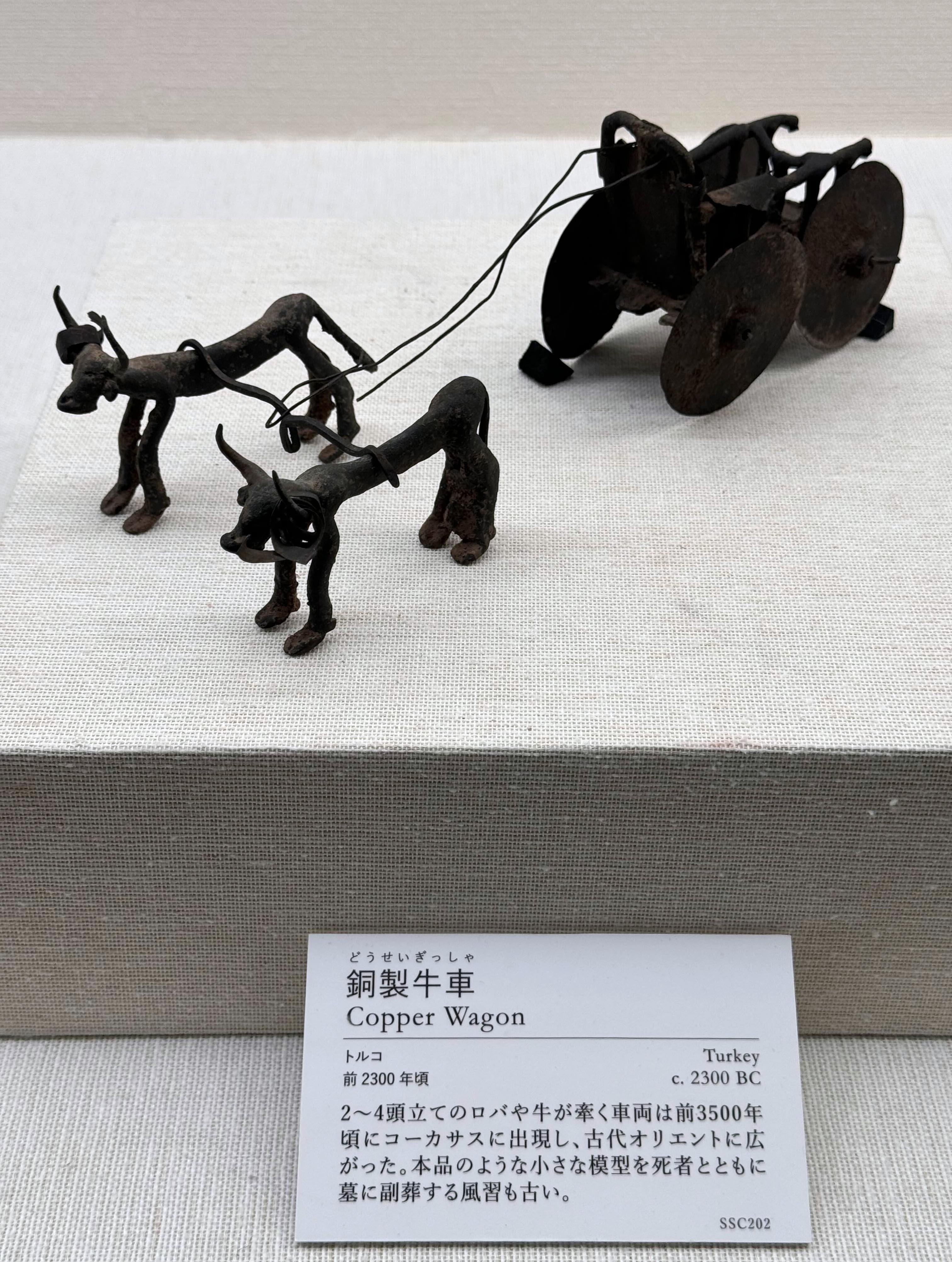 中古】新潮古代美術館〈1〉オリエントの曙光 (1980年)