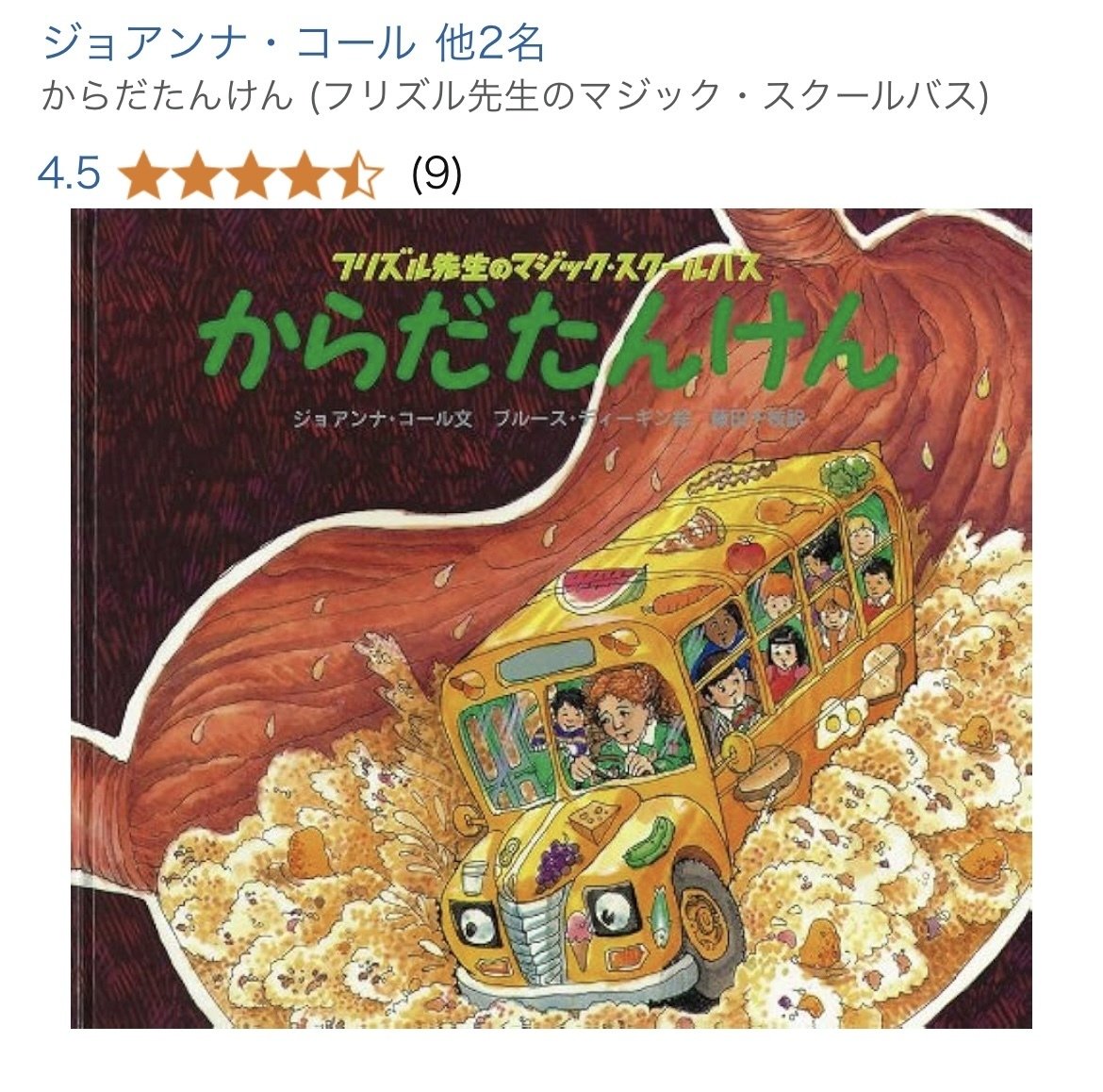 駄洒落番長 My favorite ⑦ フリズル先生｜駄洒落番長