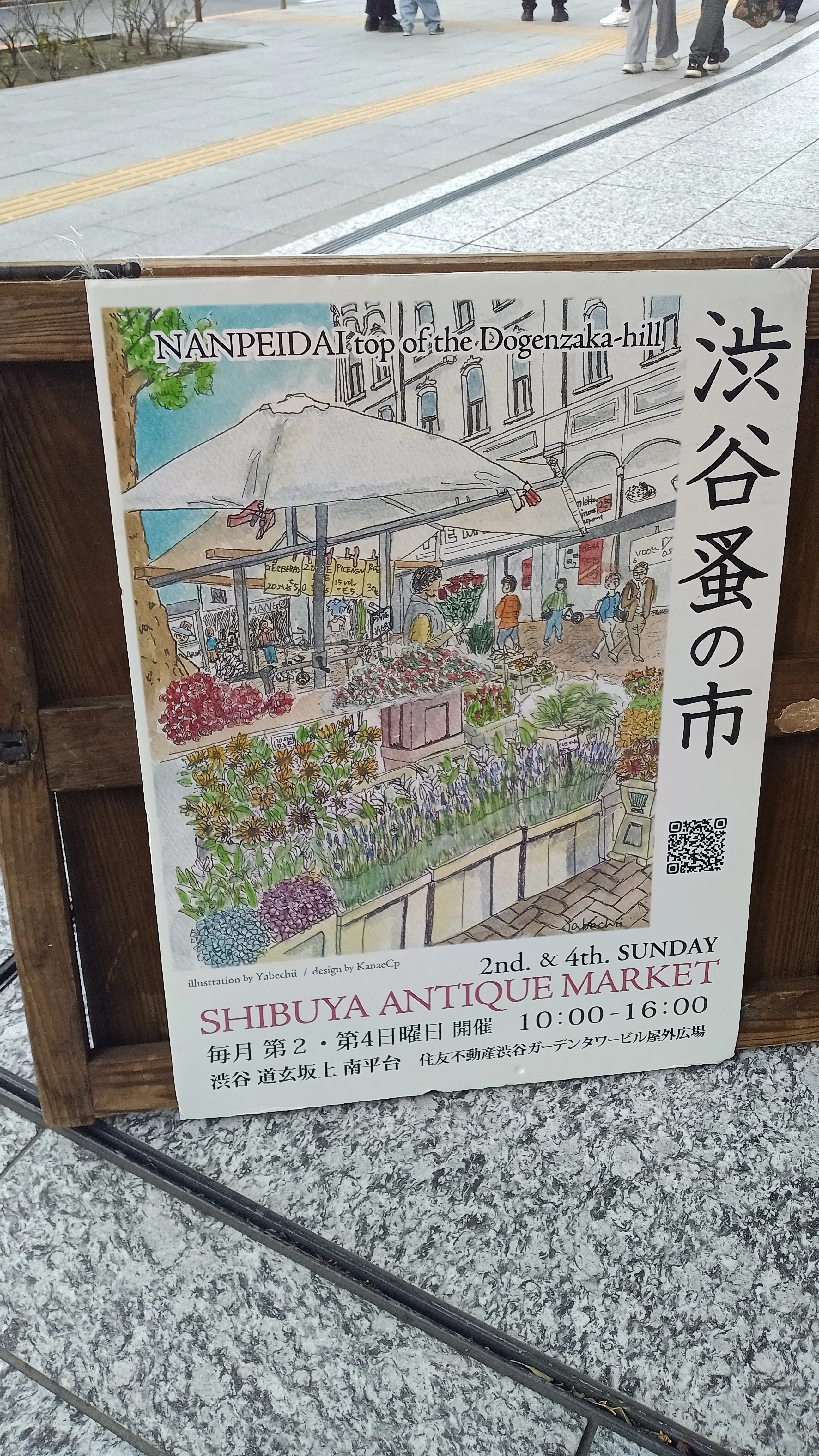 ふつうの軽音部』×TOWER RECORDS POP UP SHOPを訪問、久しぶりの