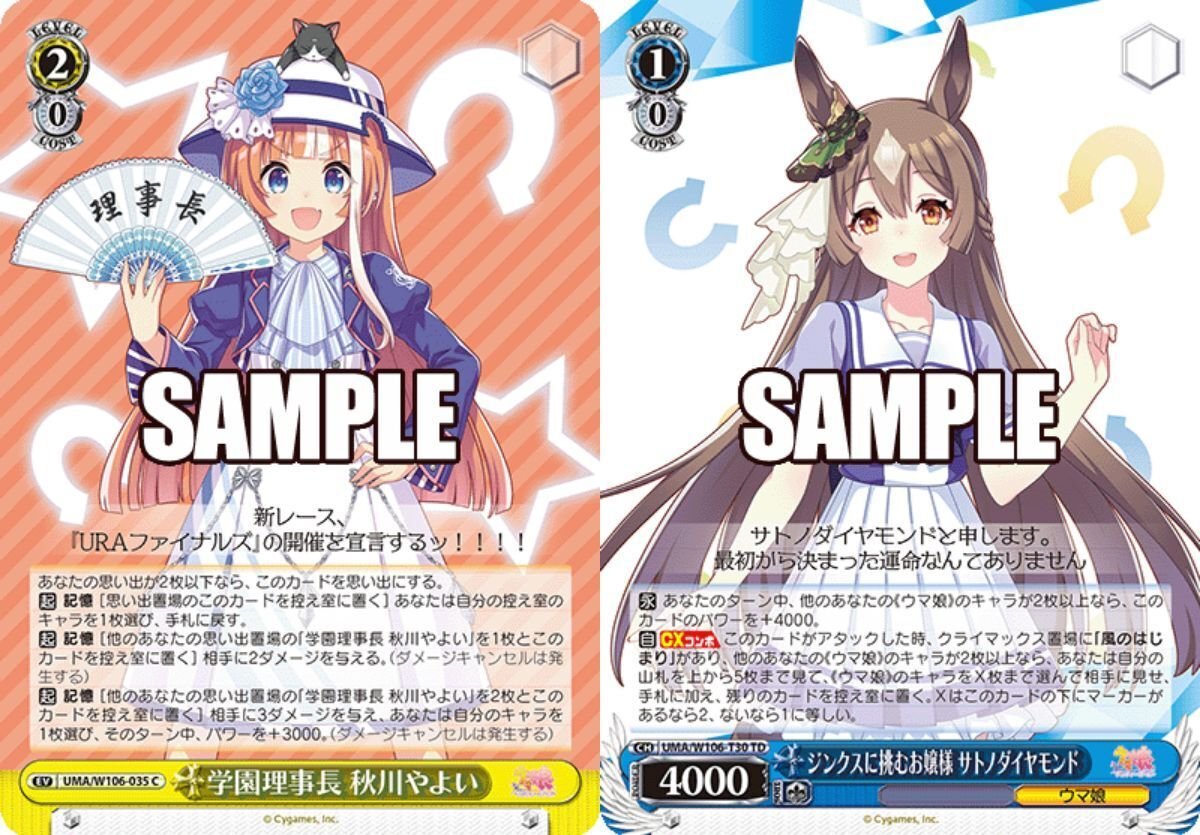 ws ヴァイスシュヴァルツ　その背中を越えて サトノダイヤモンド　OFR ４枚 RR その背中を越えて サトノダイヤモンド 販売 | ウマ娘 プリティー