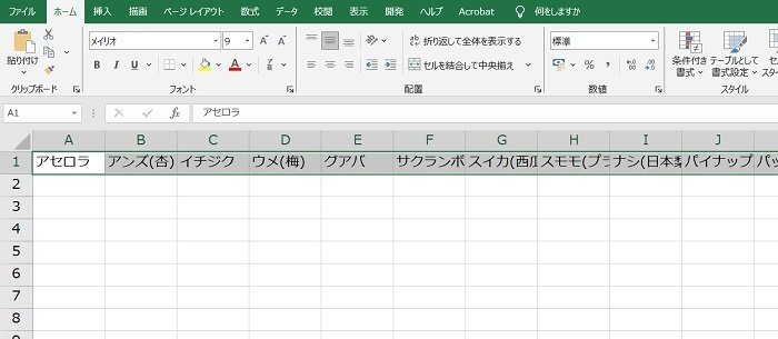 縦長のデータをExcelで横長表示