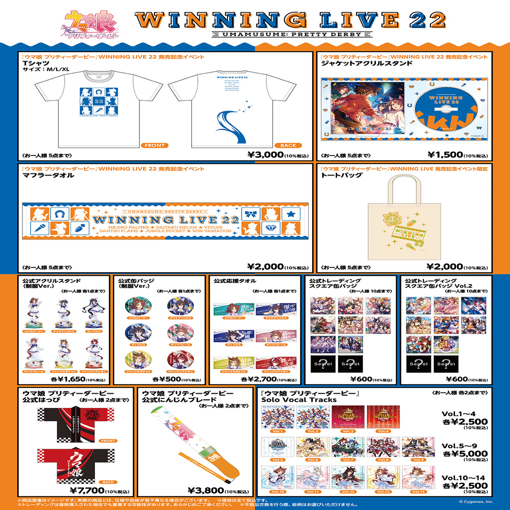 ウマ娘 WINNING LIVE 22 リリイベの記録｜milgauss