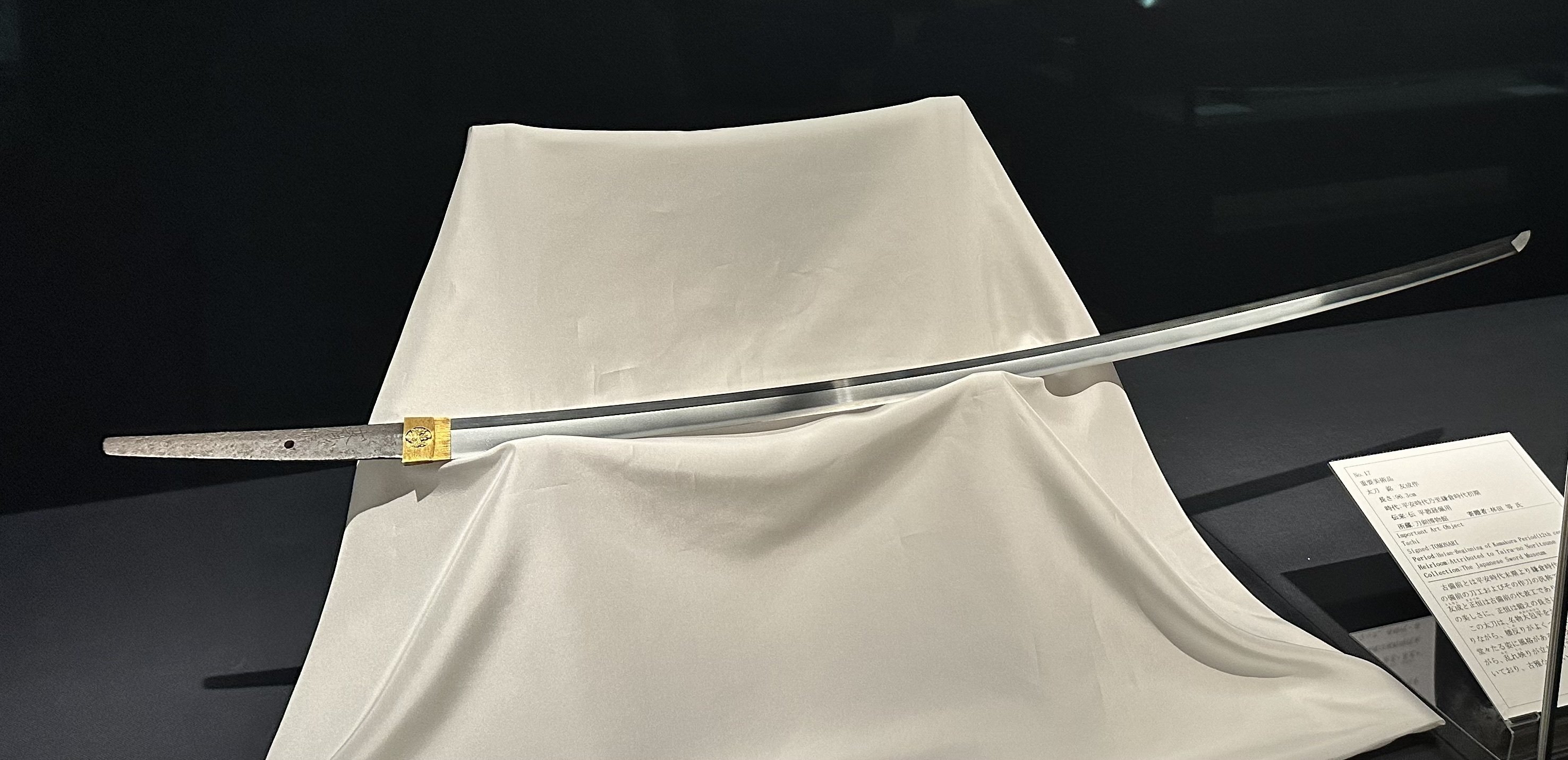 大人の上質  伝 中村圭佑 平教経佩用の友成｜刀箱師の日本刀ブログ 工芸品