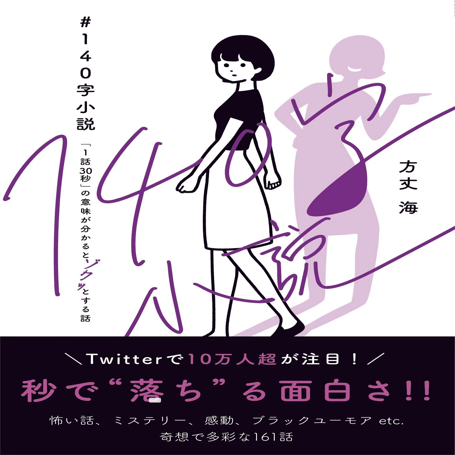出版中の書籍一覧｜方丈 海＠商業小説家