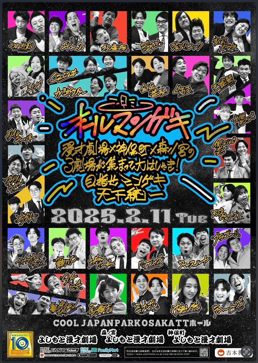 オールマンゲキ 芸人プロフィール帳 - メルカリ