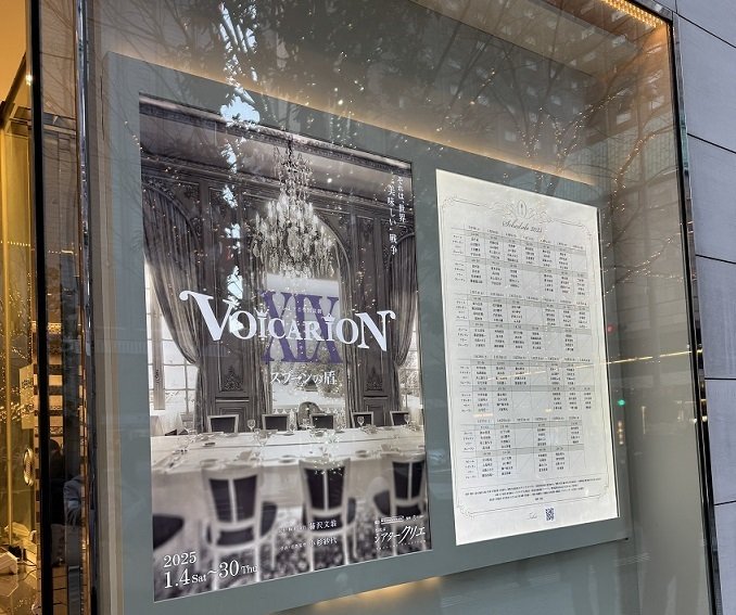 朗読劇について話したい：VOICARION XIX「スプーンの盾