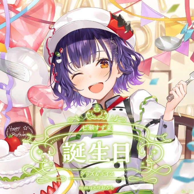 七瀬すず菜の誕生日＆励まし＆お世話ボイス感想｜おやじ🌈🍽️🥗