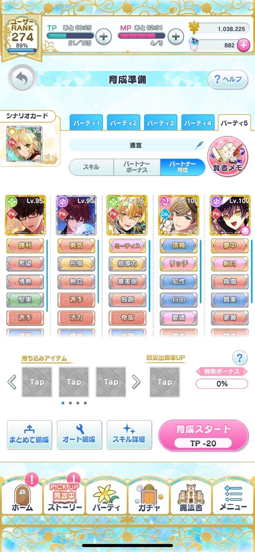 今から魔法使いの約束を始めるなら#コンテンツ辞書｜ヴェルさん