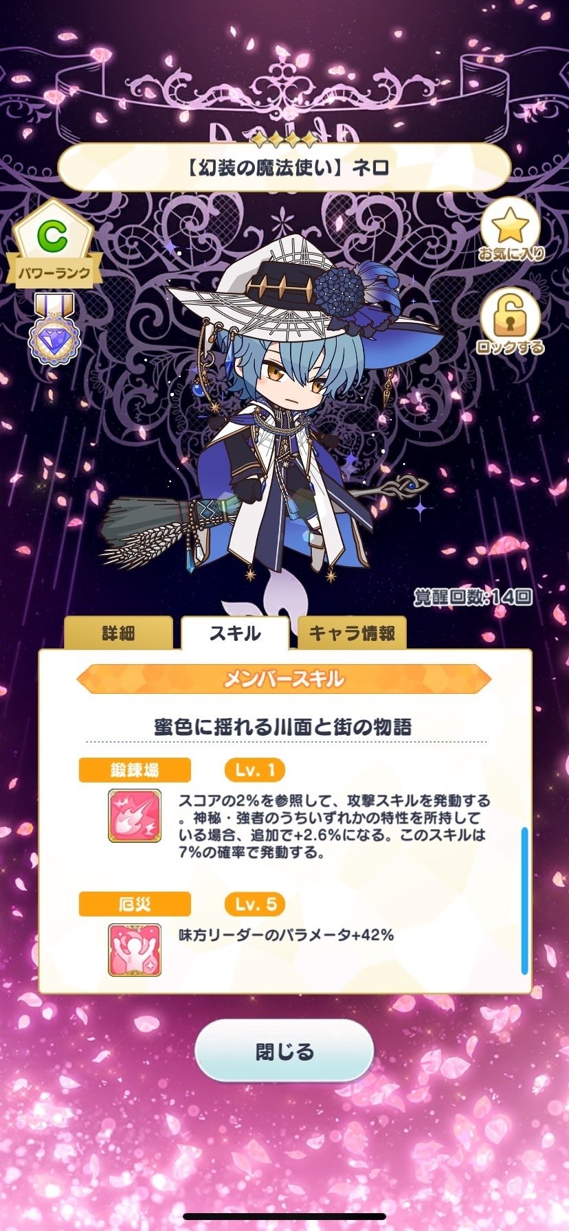 今から魔法使いの約束を始めるなら#コンテンツ辞書｜ヴェルさん