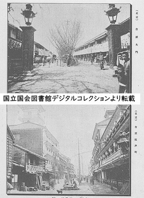 吉原大火」と「貸座敷引手茶屋娼妓取締規則」(後編)|ことぶき 吉原大火」と「貸座敷引手茶屋娼妓取締規則」(後編)|ことぶき
