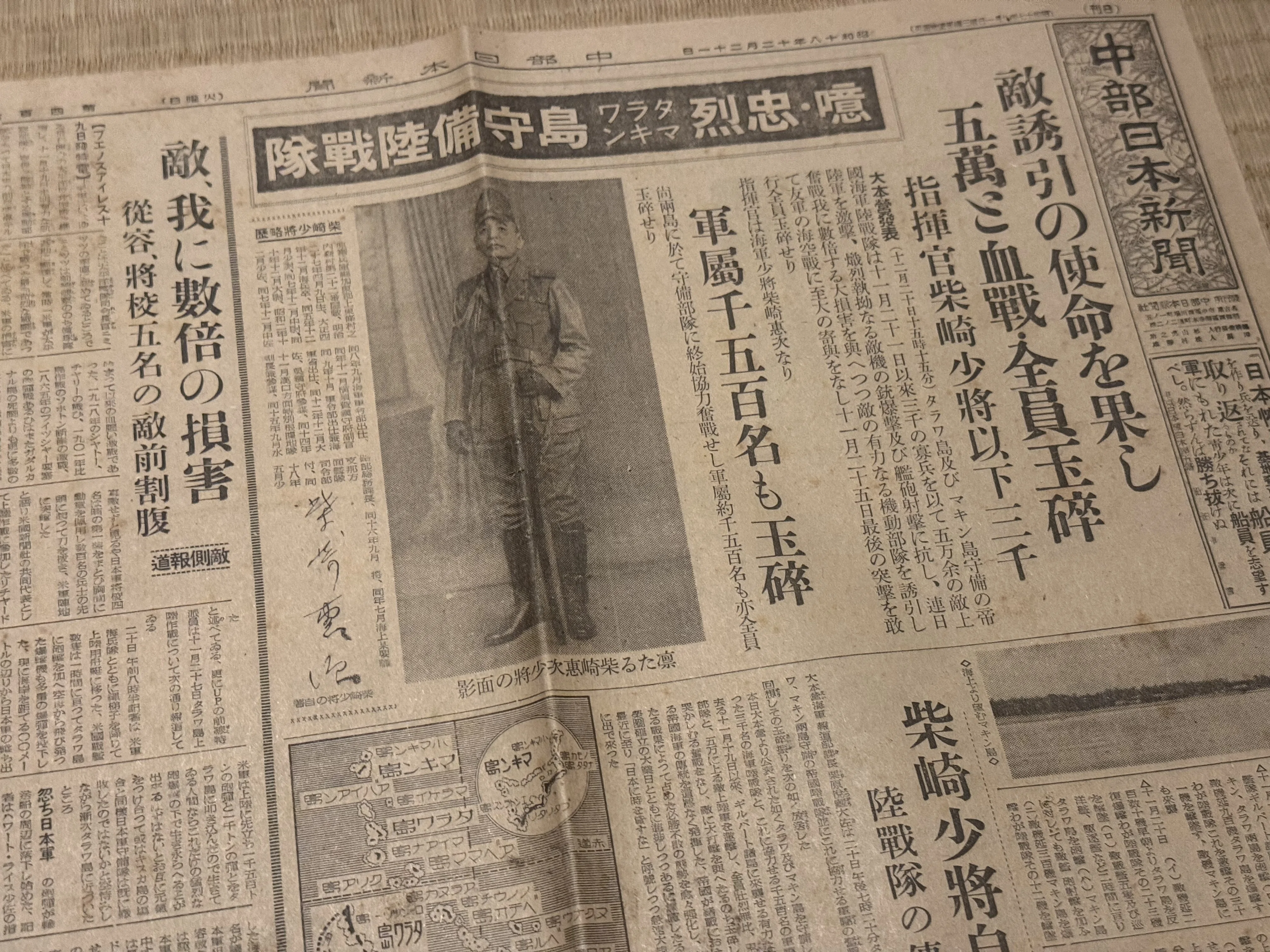 ある農家の昭和18年ー砂糖なしの正月に始まり、常会での配給品割当