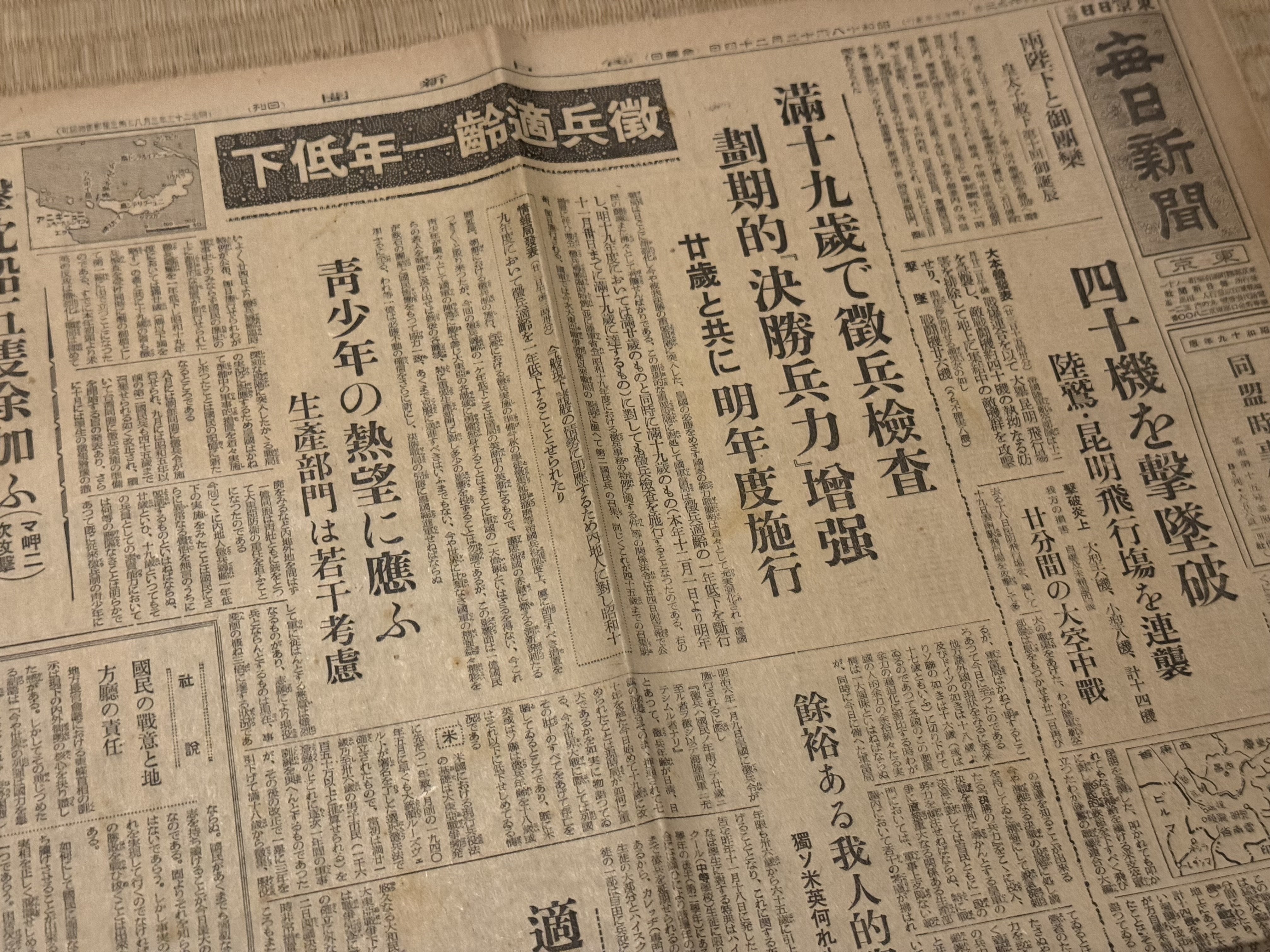ある農家の昭和18年ー砂糖なしの正月に始まり、常会での配給品