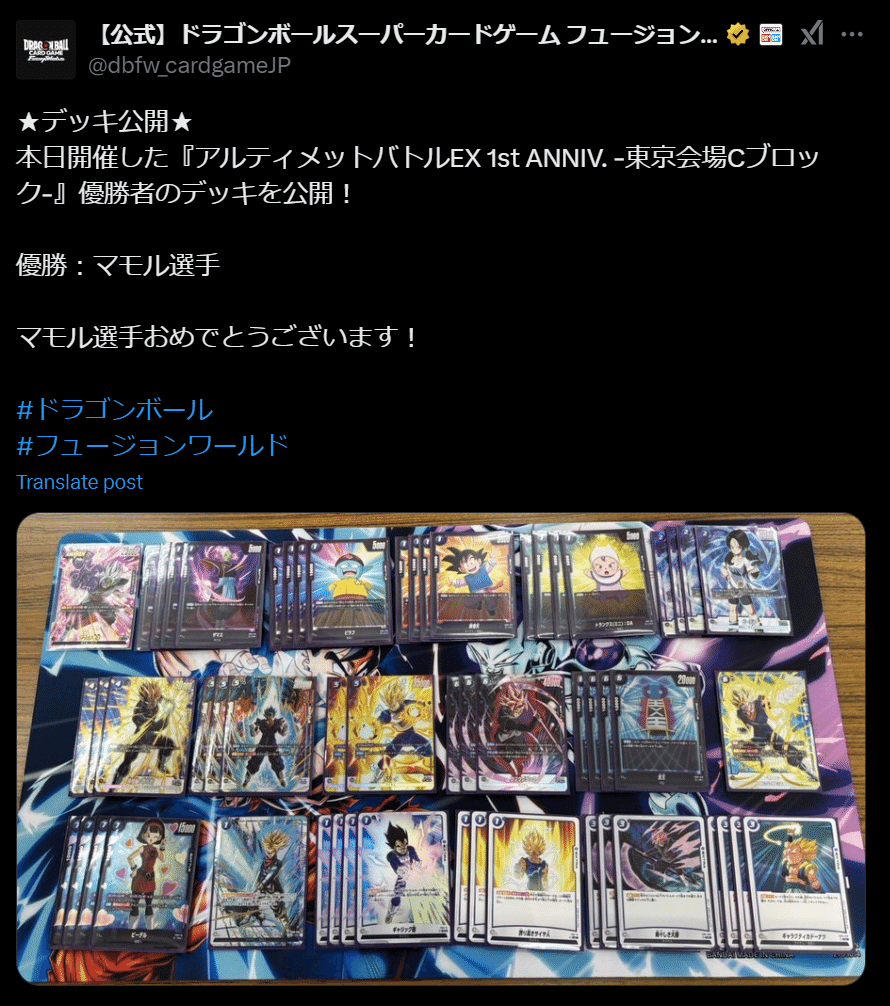 自分用】ザマス：合体 の 考え方まとめ｜マモル