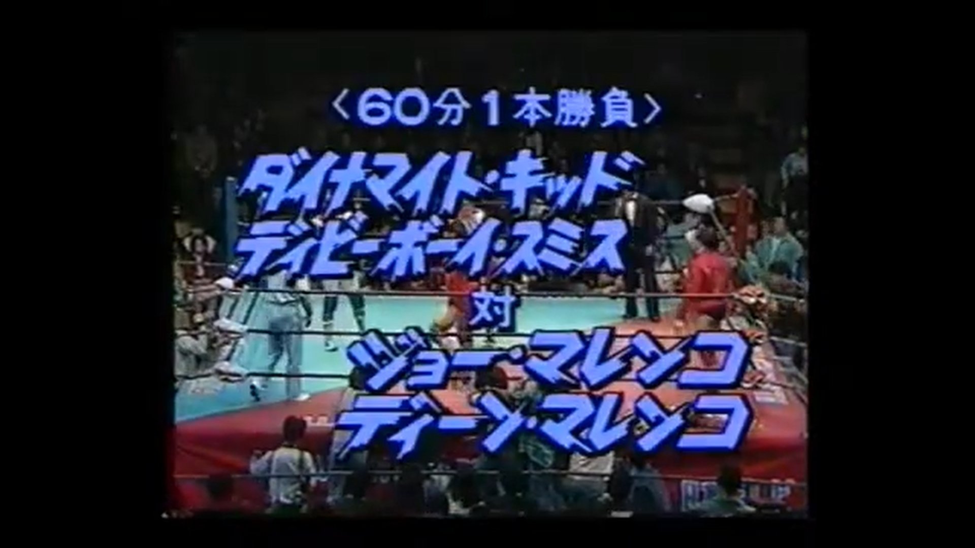 全日本プロレス 40th Anniversary Year 2012 GAOR… 9・8 全日本プロレス 40th Anniversary Year 2012 FLASHING TOUR