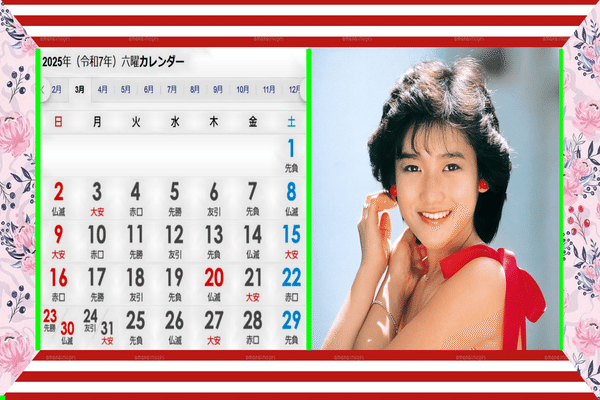 追記あり：岡田有希子さん　1986年カレンダー　希少 追記あり：岡田有希子さん1986年カレンダー希少