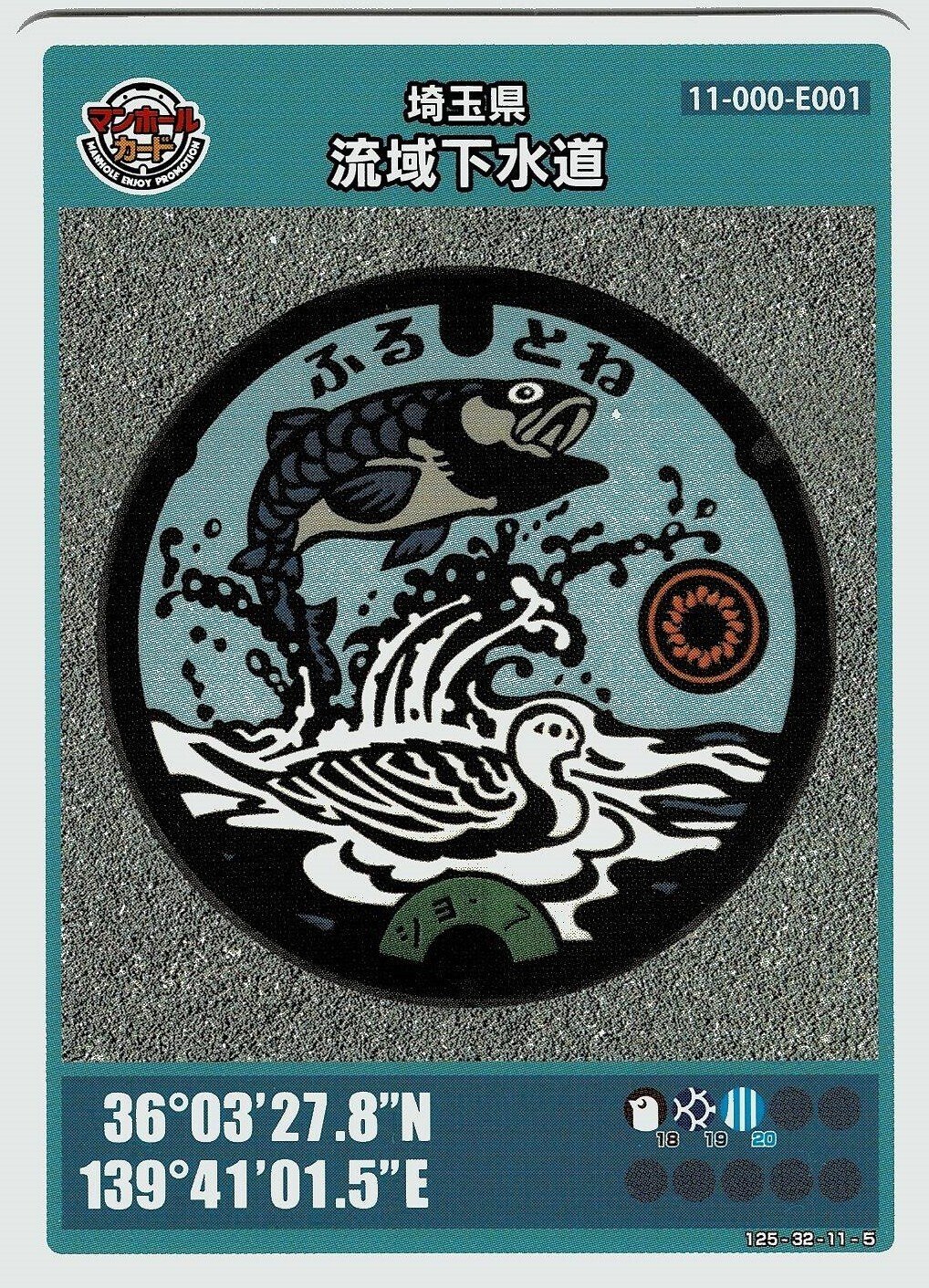 私のマンホールカードコレクション 21久喜市｜工場長/PIXTAｸﾘｴｲﾀｰ