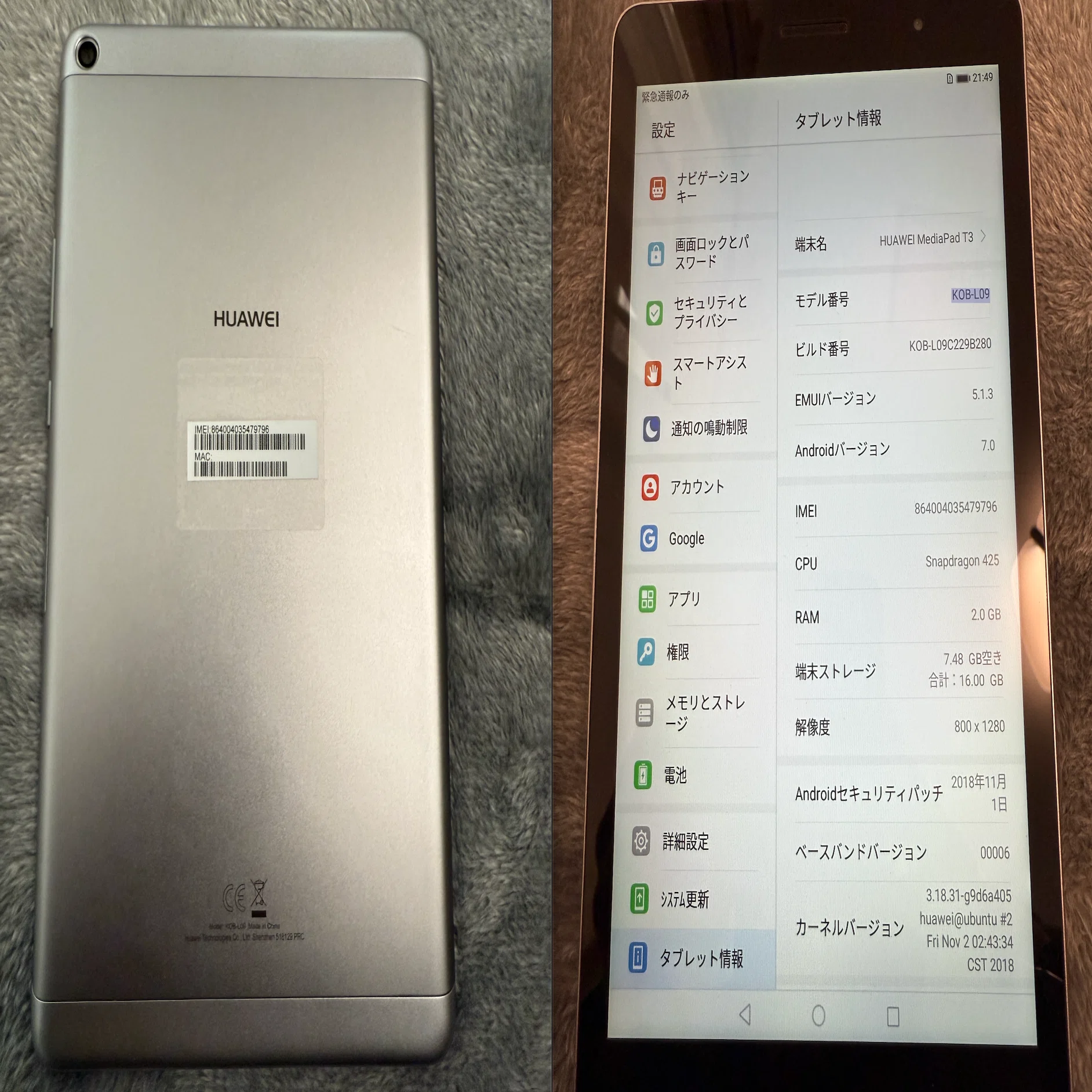 今日だけでスマホ1台、タブレット3台増えた｜たにぐち