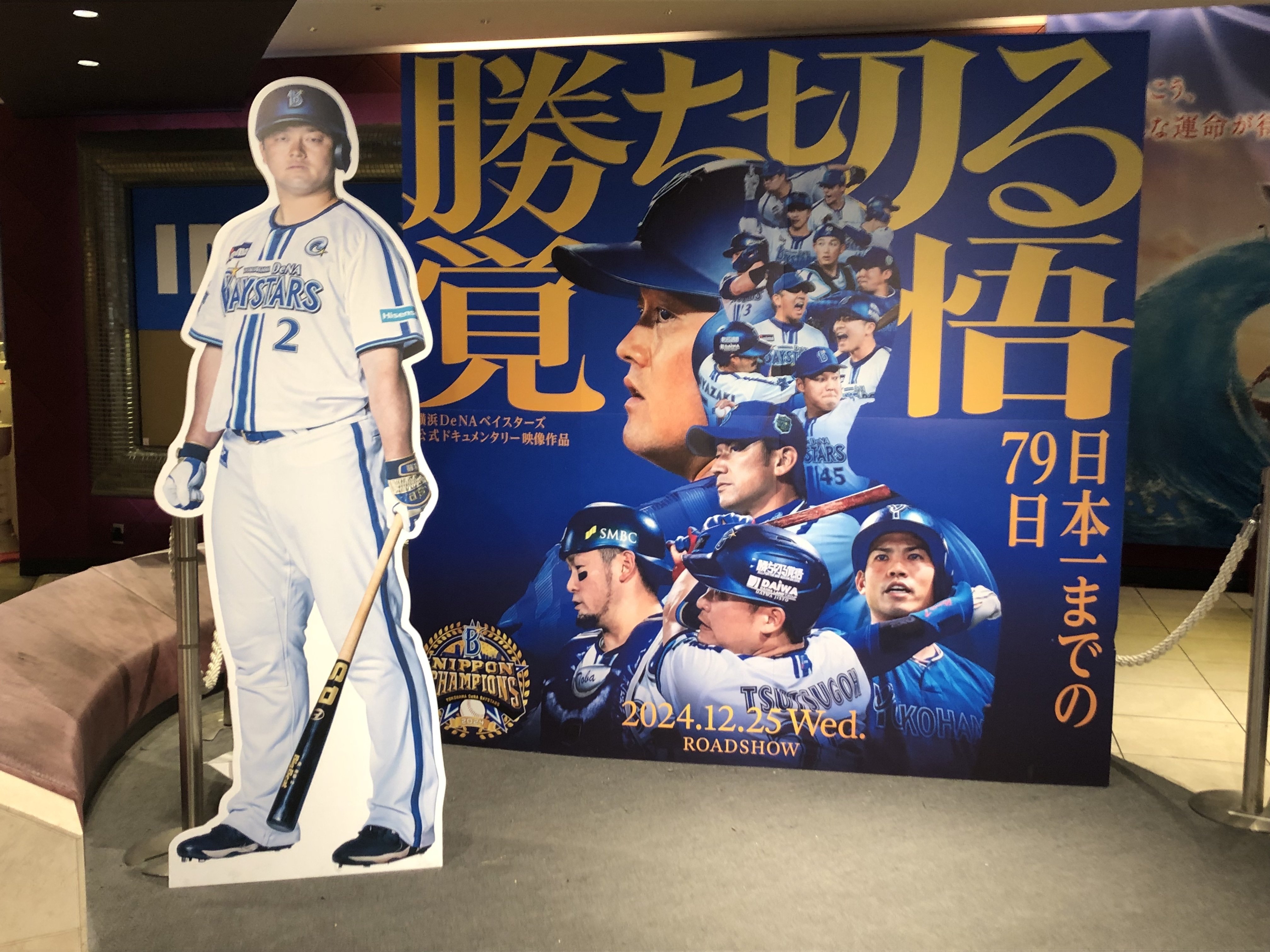 映画『勝ち切る覚悟 〜日本一までの79日〜』｜鹿(ブリオ)🍺🦌