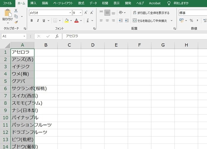 縦長データをExcelに縦長にコピペする方法(簡単)