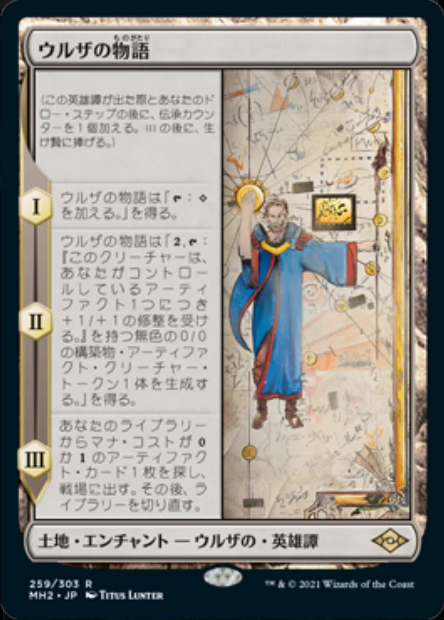 アイアンマンを控えめに組んでみた 《Iron Man, Titan of Innovation