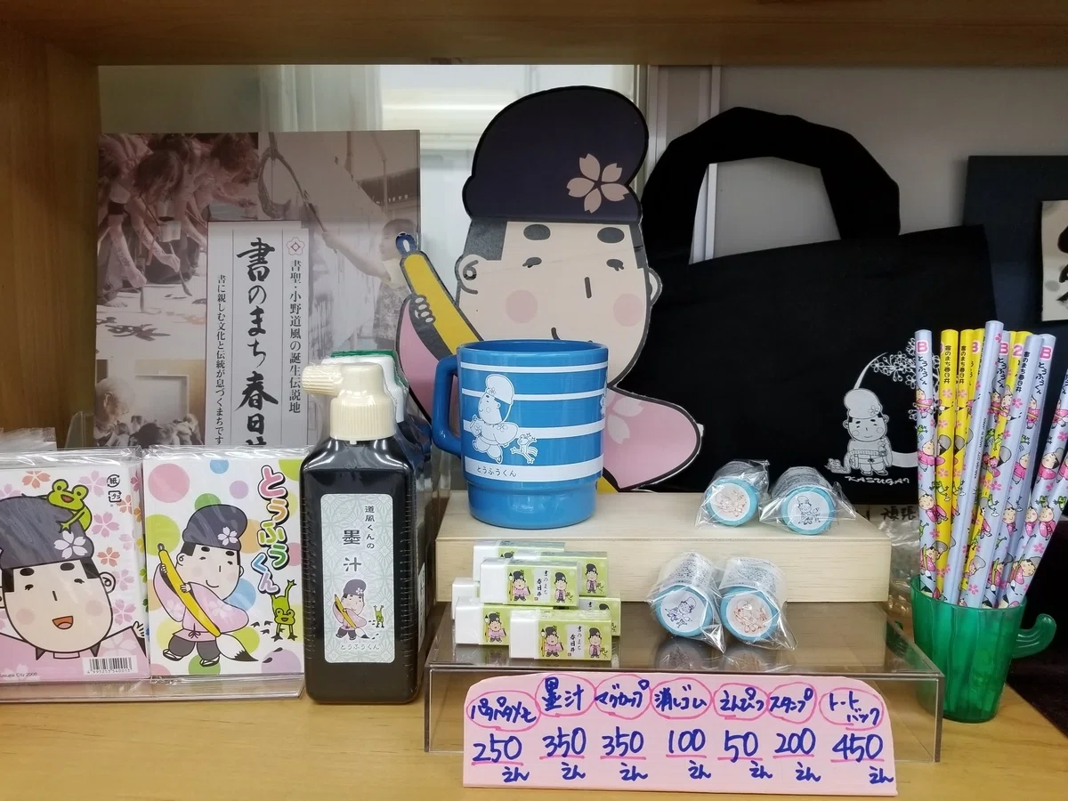 wa様 専用 向井くんグッズ 【公式通販】