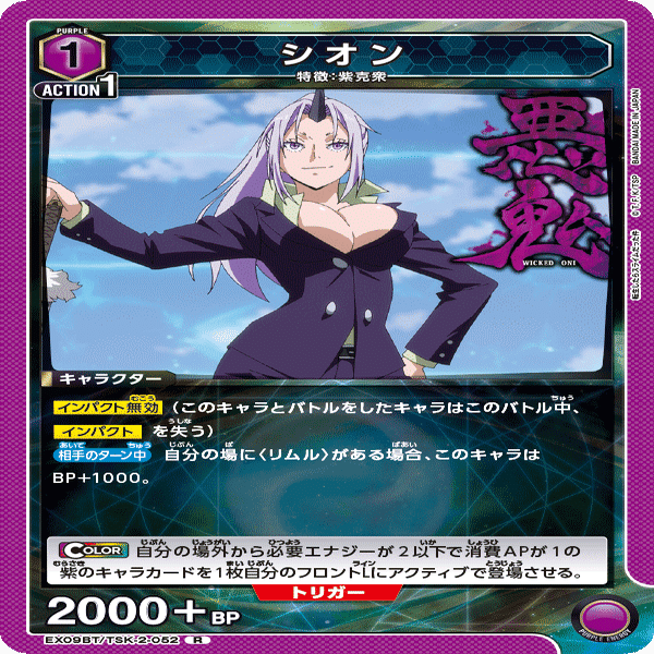 早い者勝ち‼️ ユニアリ　紫転すらデッキ ユニアリ】なんか思ったより強かった紫リムルの話【紫転スラ】｜HaYaTa