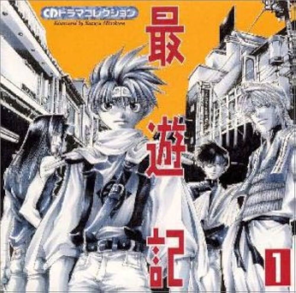 最遊記 関連CD まとめ|kizico 最遊記 関連CD まとめ|kizico
