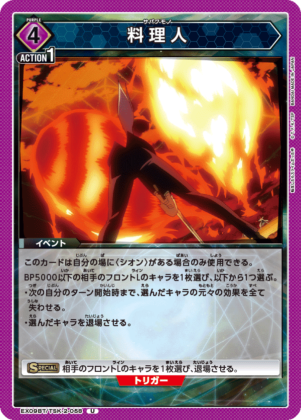 ユニアリ 紫転スラデッキ+調整用パーツ ユニアリ】なんか思ったより強かった紫リムルの話【紫転スラ